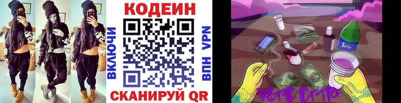 Codein напиток Lean (лин)  закладка  Белореченск 