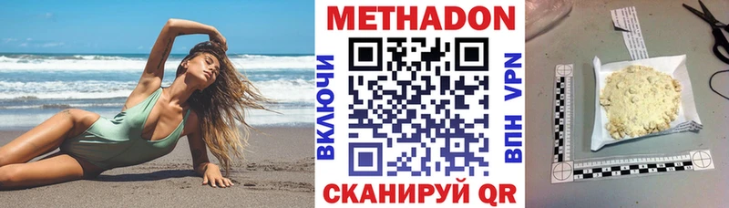 МЕТАДОН VHQ  дарнет шоп  Белореченск 